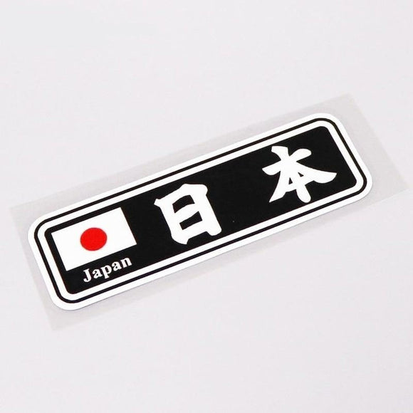 Japan Kanji Characters Flag Decal Sticker - www.JDMNinja.com