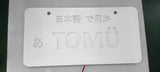 JDM TOMU LED LIGHT UP NUMBER LICENSE PLATES TOKYOTOMS.COM