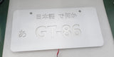 JZX GT86 ED LIGHT UP NUMBER LICENSE PLATES TOKYOTOMS.COM