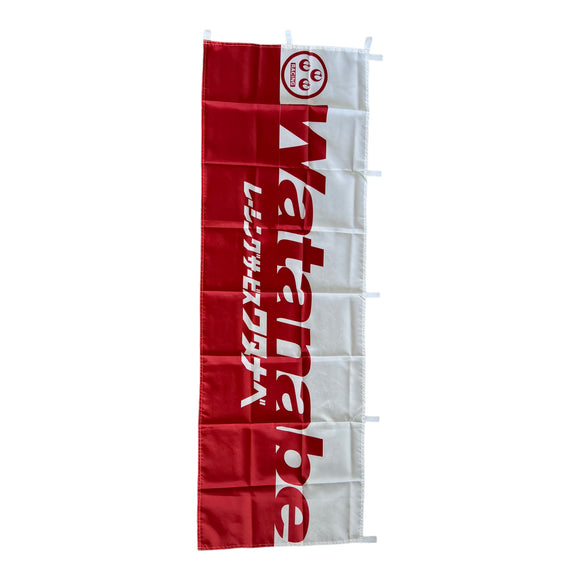 Nobori RS Watanabe Flag