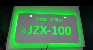 JDM JZX100 LED Light Up License Plates - Tokyo Tom's