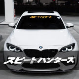 JDM Kanji Window Banner