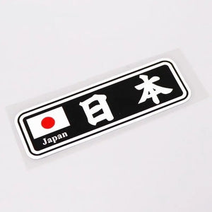 Japan Kanji Characters Flag Decal Sticker - Tokyo Tom's