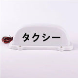 Japanese Kanji Taxi LED Roof Sign