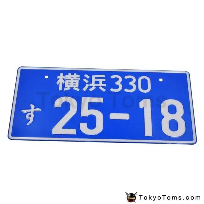 岡山 Okayama Japanese License Plate / Custom Japanese outlet License Plate with YOUR TEXT / The Best Replica Japanese License Plate / License Plate