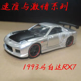 Mazda Rx7 Diecast JDM 1:32 Scale Car Model 1993 Metal Car Model