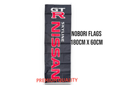 Nobori Nissan Skyline GTR Flag