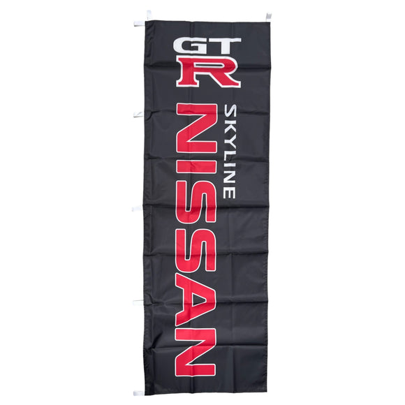 Nobori Nissan Skyline GTR Flag