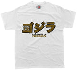 Nissan GTR R35 Godzilla - Gold - Unisex T-Shirt - Car Enthusiast - Drifting Drag JDM - Tokyo Tom's