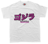 Nissan GTR R35 Godzilla - Purple - Unisex T-Shirt - Car Enthusiast - Drifting Drag JDM - Tokyo Tom's