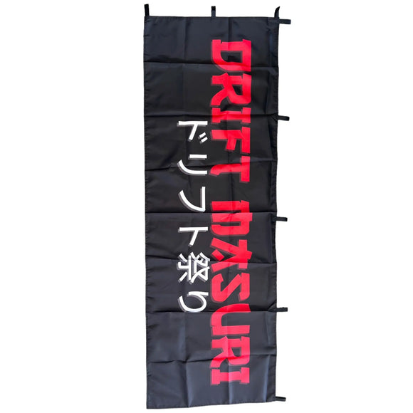 Nobori DRIFT MATSURI  Flag