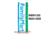 Nobori Family Mart Flag