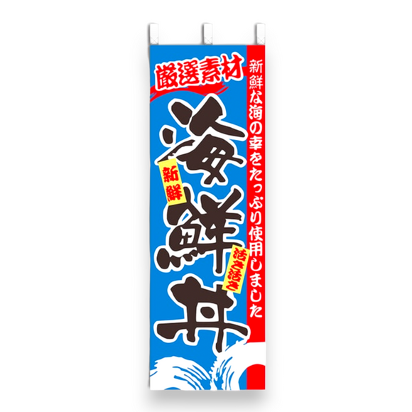 Nobori Japanese Fresh Seafood Flag