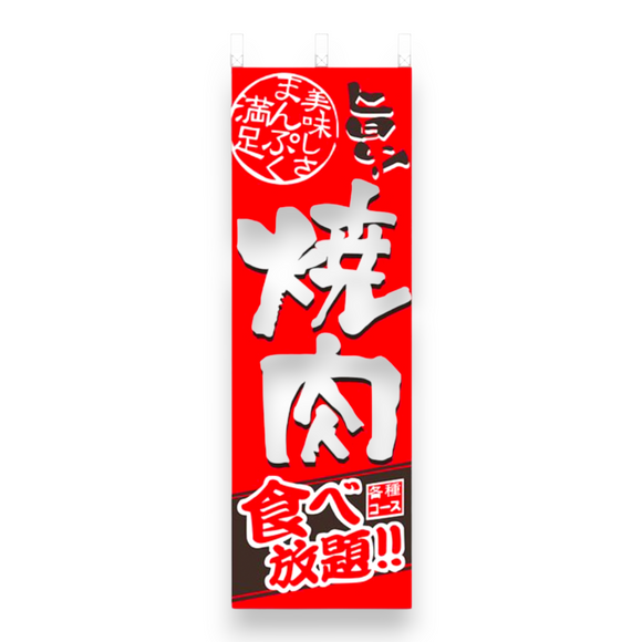Nobori Japanese Dragon Flag