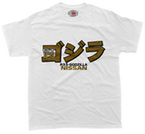 Nissan GTR R35 Godzilla - Gold - Unisex T-Shirt - Car Enthusiast - Drifting Drag JDM
