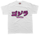 Nissan GTR R35 Godzilla - Purple - Unisex T-Shirt - Car Enthusiast - Drifting Drag JDM