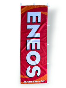 Nobori ENEOS Flag