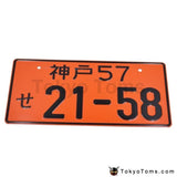 Japanese Style License Plate Jdm Aluminum Number For Universal Car Orange